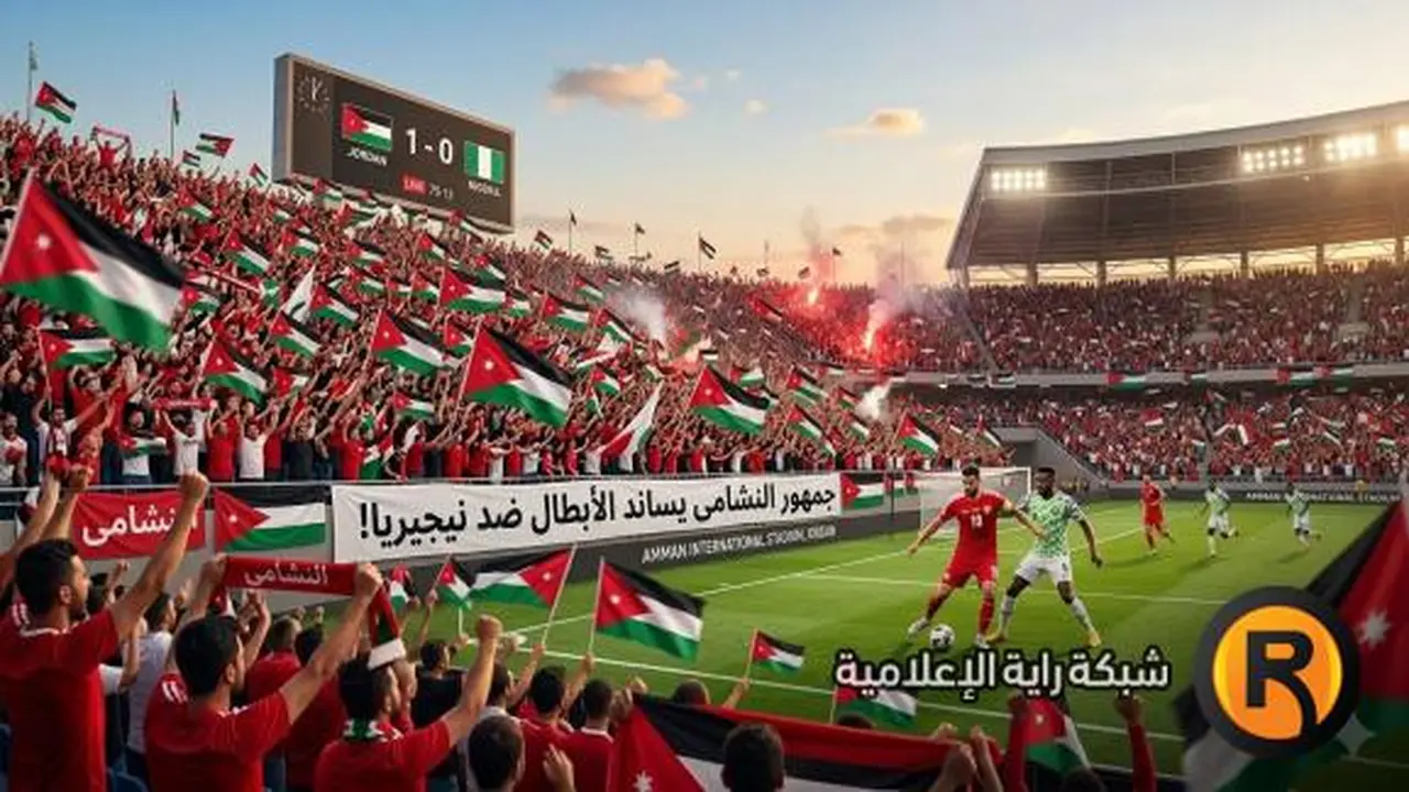 موعد مباراة الأردن ونيجيريا في المواجهة الودية الدولية يوم 31 مارس